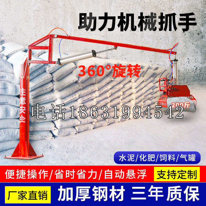 七台河市助力机械抓手 平衡吊悬臂吊机车 360°旋转机械手臂 翰盾